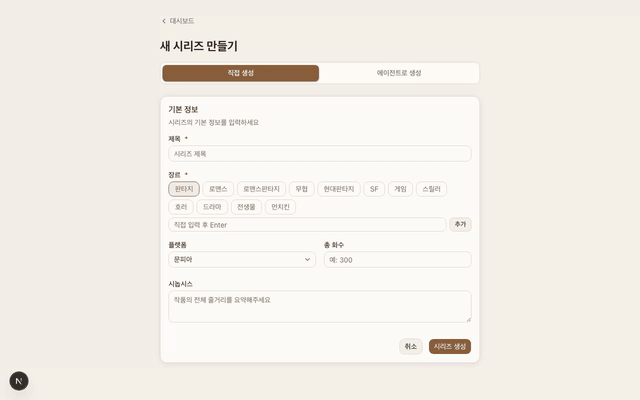 Demo of selecting genre and entering title on the new series creation screen